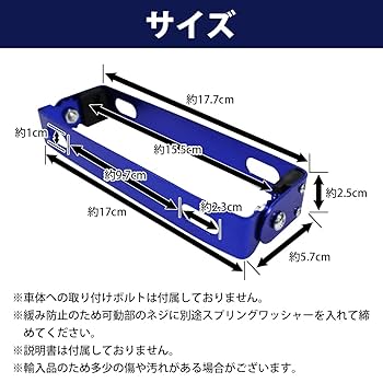 Amazon | 青 ブルー バイク ナンバー ステー 角度 調整 可変式